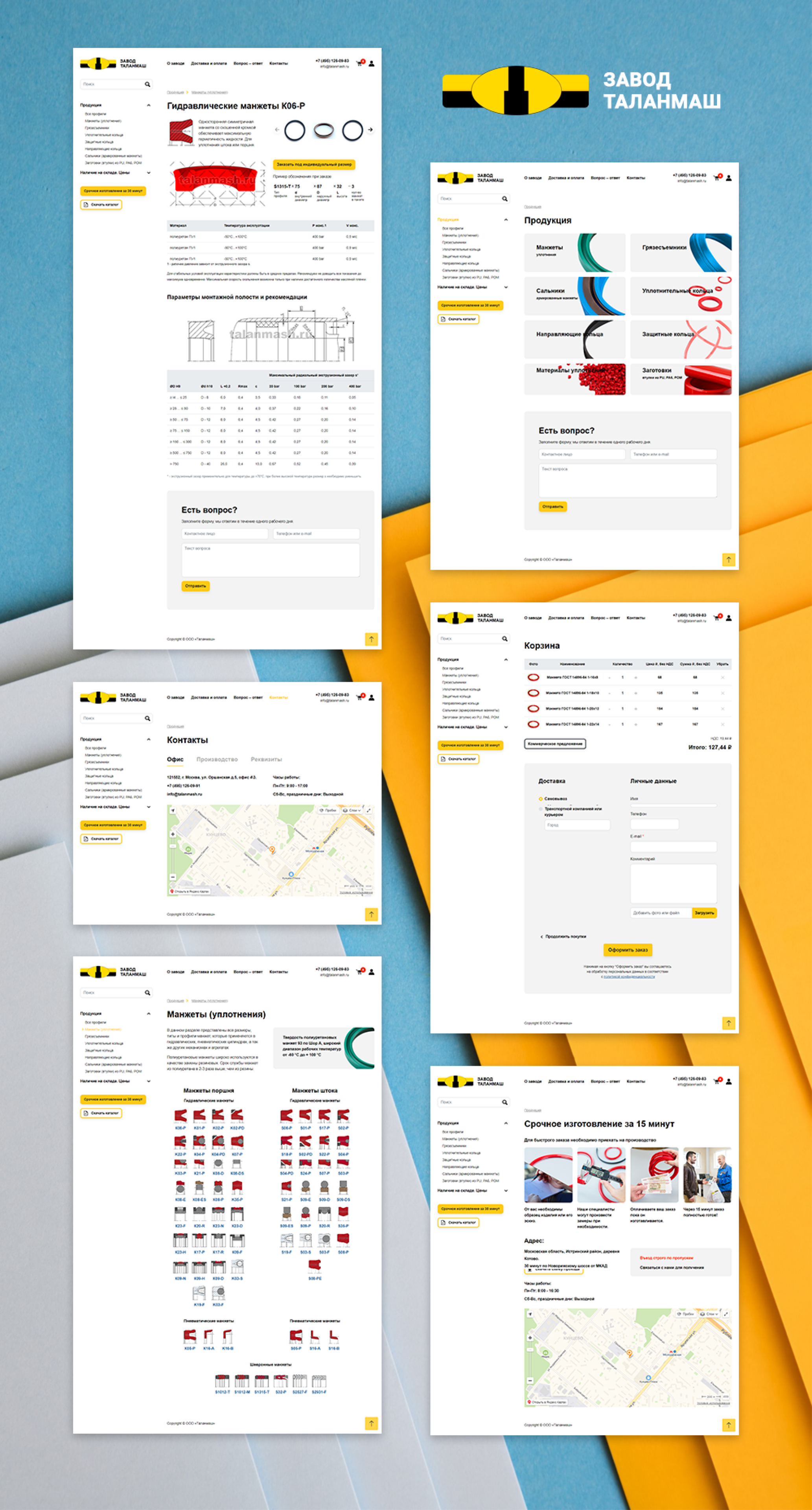 завод таланмаш.png